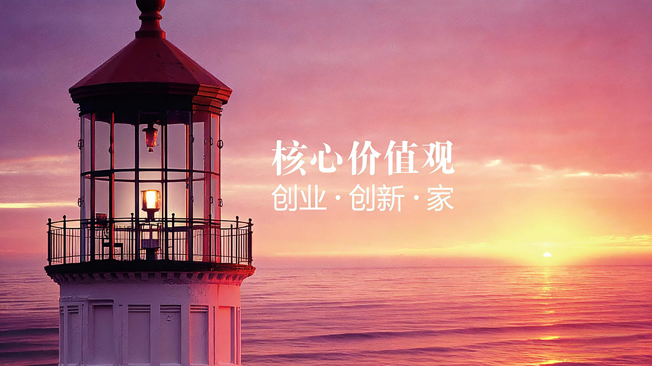 核心价值观